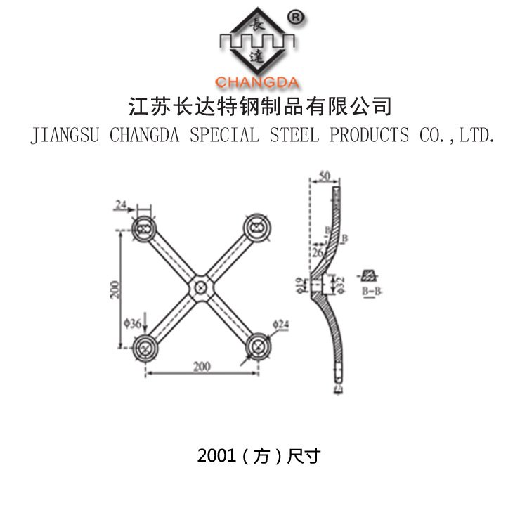 200型驳接爪系列（方）
