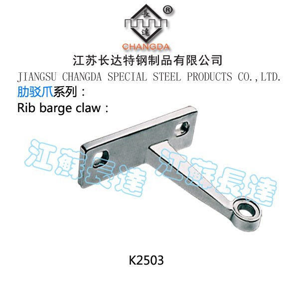 250K型肋驳爪系列