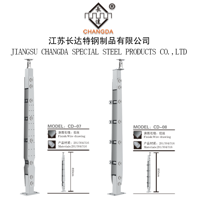 不锈钢立柱系列CD01~CD12