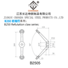 B250 驳接爪系列